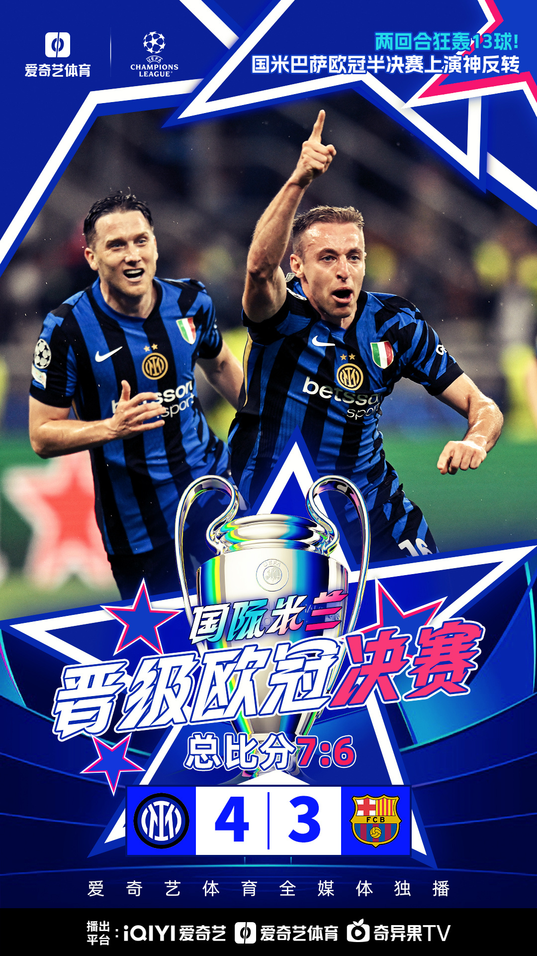 赛地聚焦：欧联今夜热度飙升，巴塞罗那回应争议，目标明确，细节决定成败的简单介绍