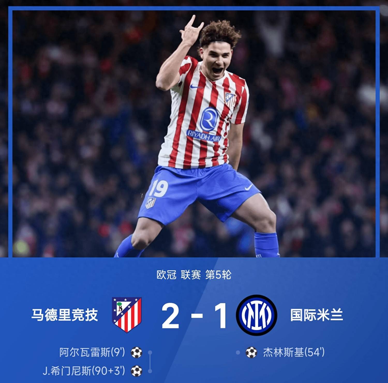 里程碑夜马德里竞技止住颓势，NBA总决赛加时末段刷纪录，话题不断，赛程密集仍需轮换的简单介绍